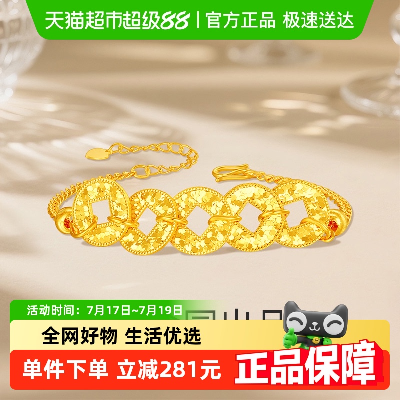 梦金园钱币手链银饰百搭