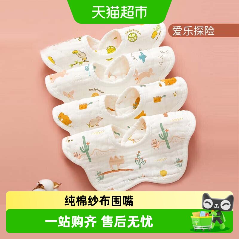 爱贝迪拉婴儿围嘴可调节吸湿透气图片