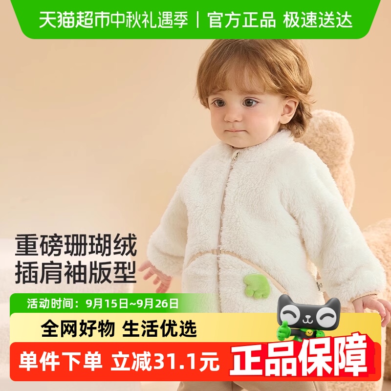 巴拉巴拉儿童外套男童衣服新款女童秋冬宝宝珊瑚绒童装婴儿萌