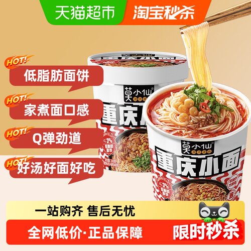 莫小仙非油炸方便食品108g×2桶