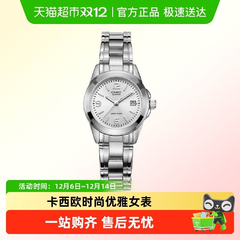 Casio卡西欧手表LTP-1215A-7A