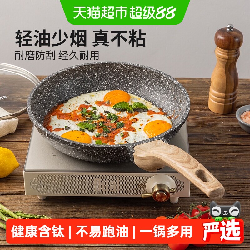 卡罗特平底锅一锅多用持久不粘图片