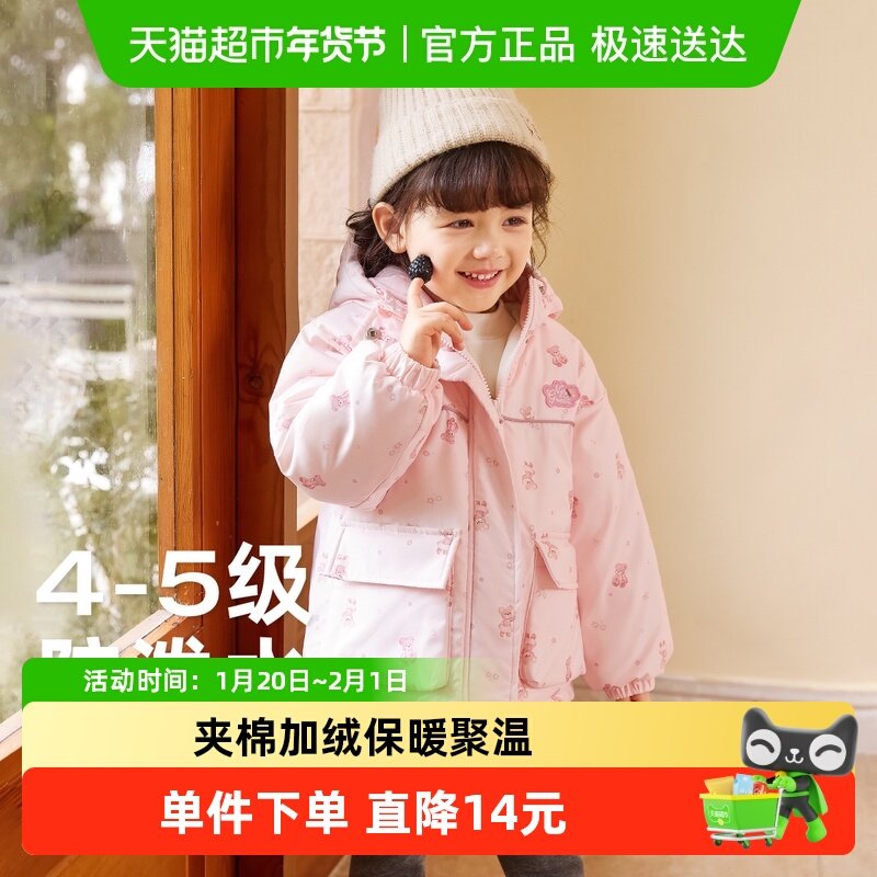 [抗菌远红外]女童棉服女孩秋冬甜美夹棉加绒防水连帽棉袄宝宝外套,童装/婴儿装/亲子装,棉袄/棉服,淘宝优惠券,粉丝福利购,淘宝优惠卷