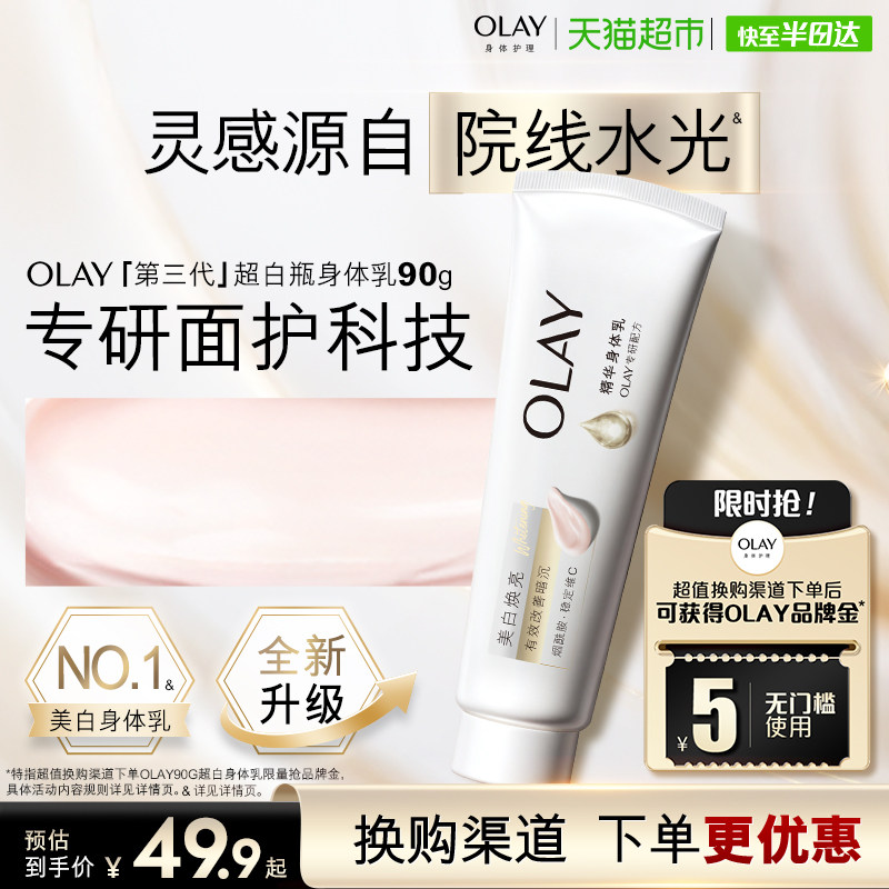 OLAY��������ƿ������������������ˮ��ʪ�����ﶬ�־���������� 9.9Ԫ