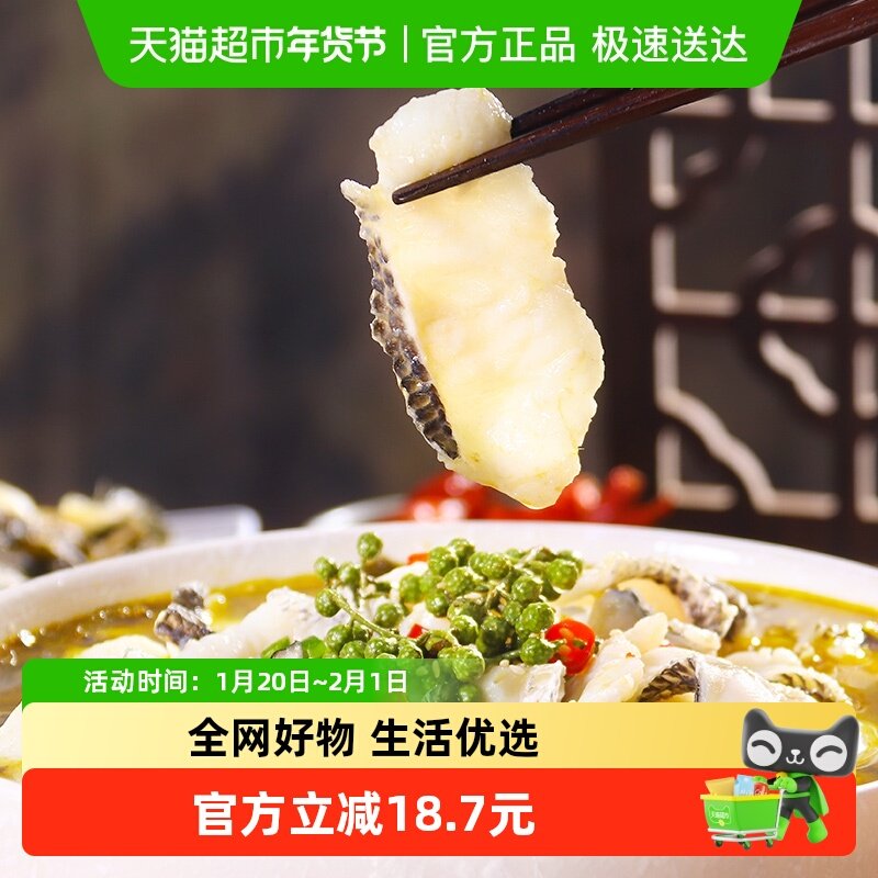 安井冻品先生老坛酸菜鱼419g半成品冷冻黑鱼片食材可做火锅汤底,水产肉类/新鲜蔬果/熟食,酸菜鱼/水煮鱼,淘宝优惠券,粉丝福利购,淘宝优惠卷