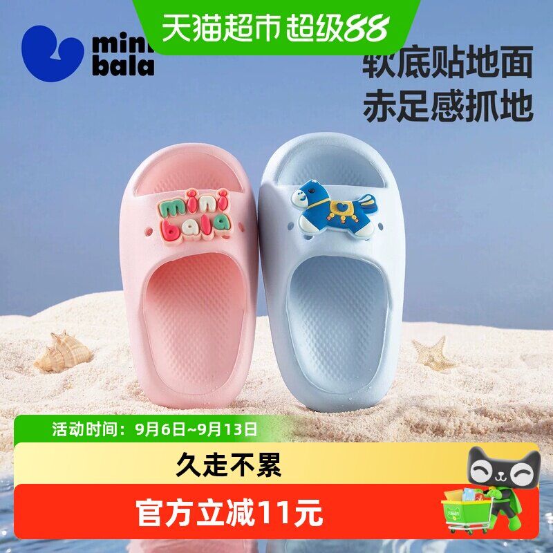 MiniBala夏季新款儿童家居鞋图片
