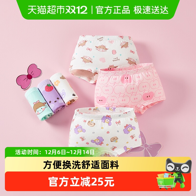 巴拉巴拉棉A类儿童平角宝宝内裤