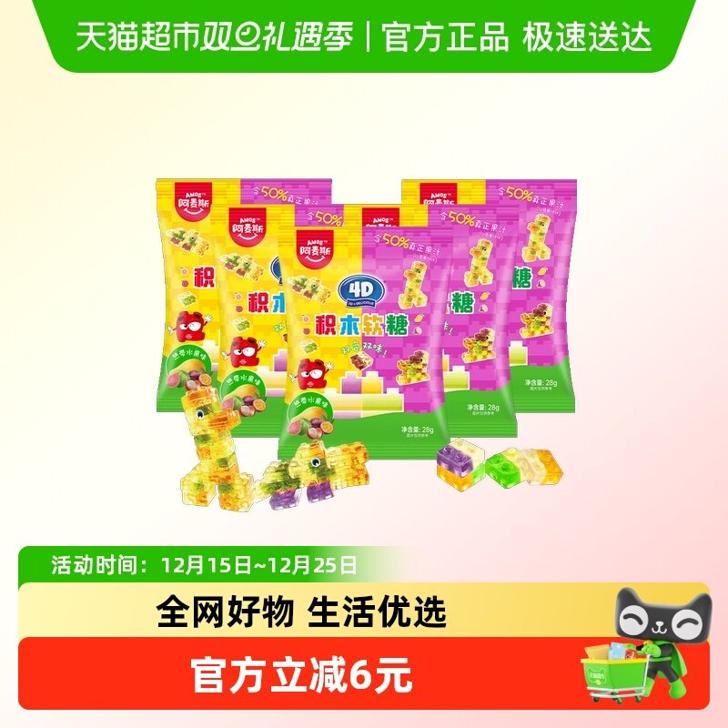 阿麦斯4D积木果汁软糖