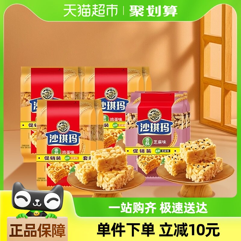 徐福记糕点沙琪玛组合1280g（鸡蛋味160g*6包+芝麻味160g*2包）