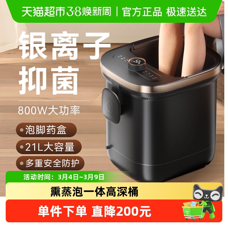 海尔泡脚桶恒温加热自动按摩洗脚盆家用电动智能高深桶足浴器