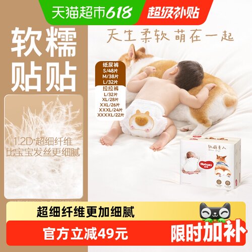 好奇软萌星人纸尿裤成长裤S-XXXL