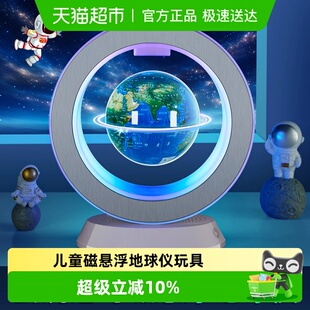 生日礼物男孩子儿童磁悬浮地球仪玩具12小学生毕业10十6岁8男童