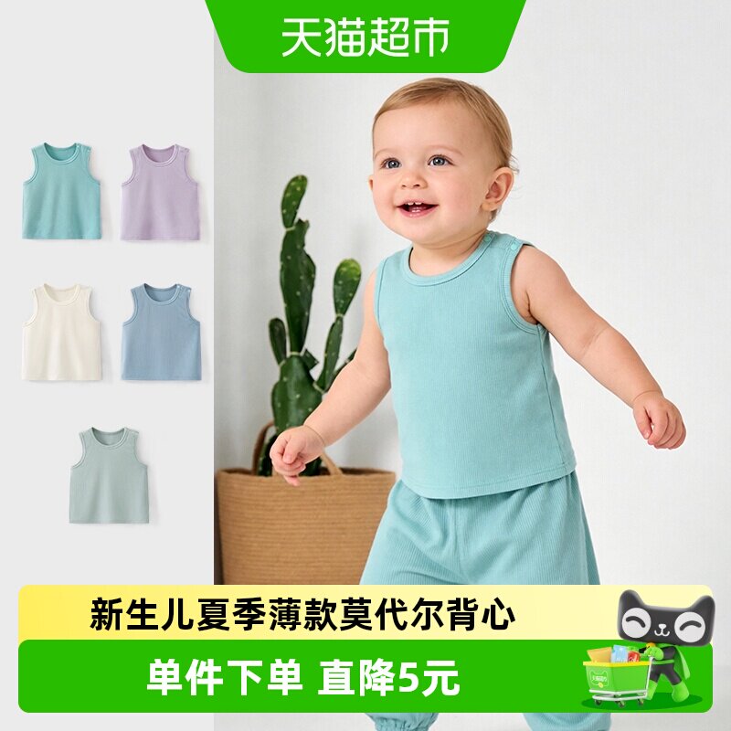 彩婴房婴儿马甲A类防螨亲肤