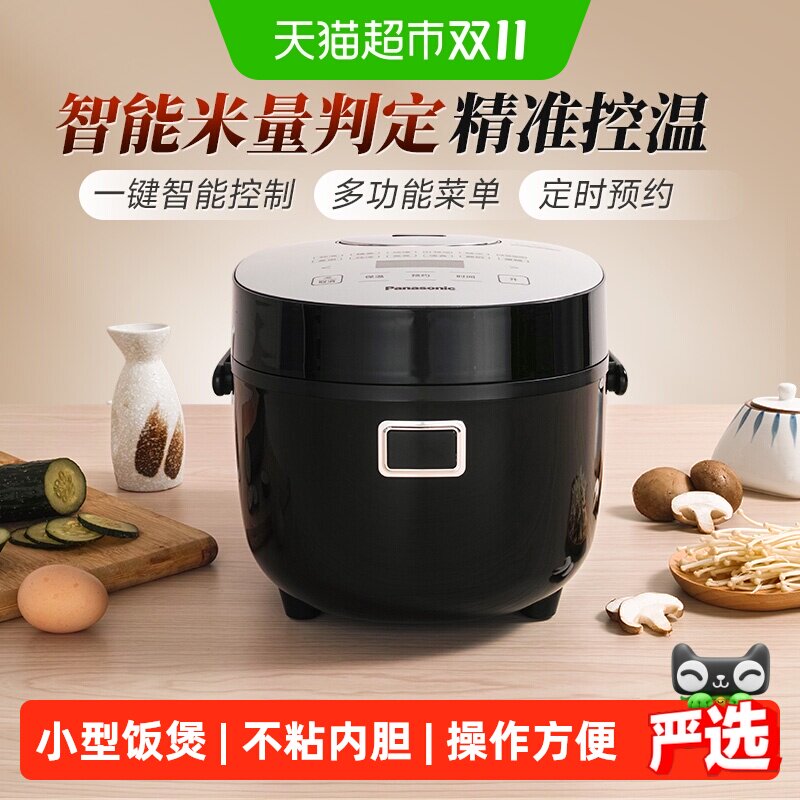 松下迷你电饭煲家用2L智能多功能小型电饭锅1-2人DB071