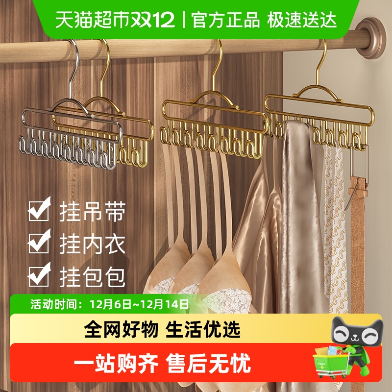 欧尼优不锈钢吊带内衣多功能衣架