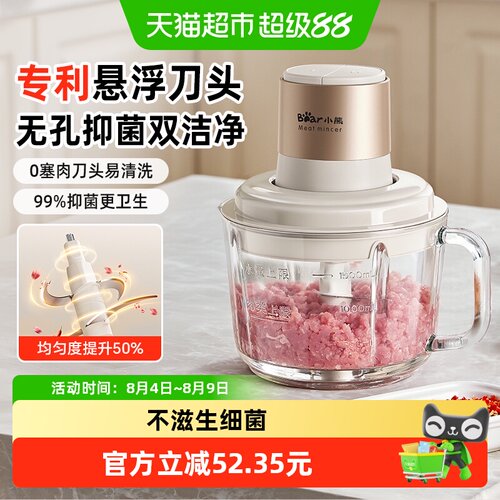 小熊绞肉机双档位安全蒜泥模式