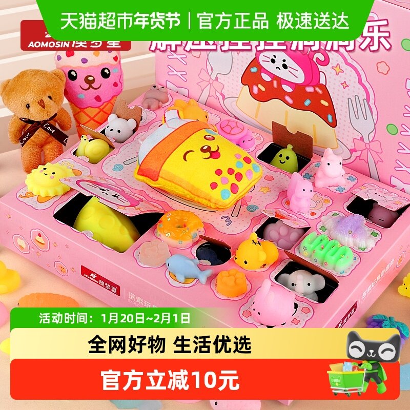 新款儿童盲盒捏捏洞洞乐玩具女孩子抽奖解压豪华版戳戳乐生日礼物,玩具/童车/益智/积木/模型,过家家玩具,淘宝优惠券,粉丝福利购,淘宝优惠卷