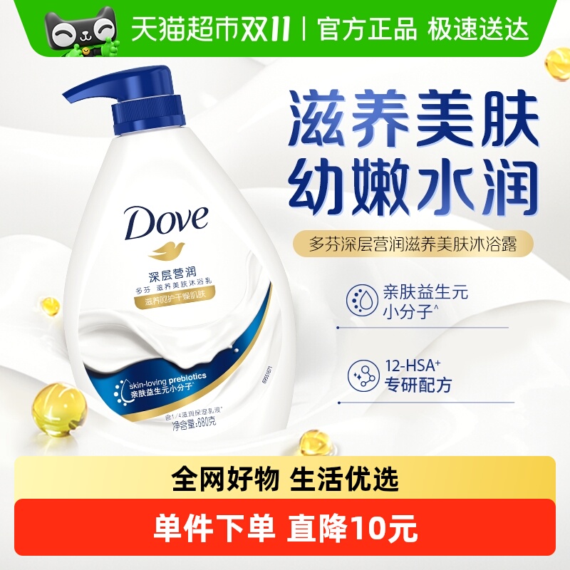 多芬深层营润沐浴露1kg×1瓶