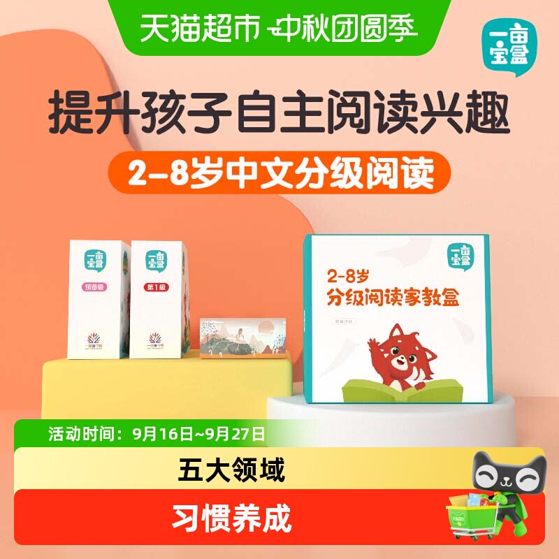 Bookuu博库牛津树分级阅读读物
