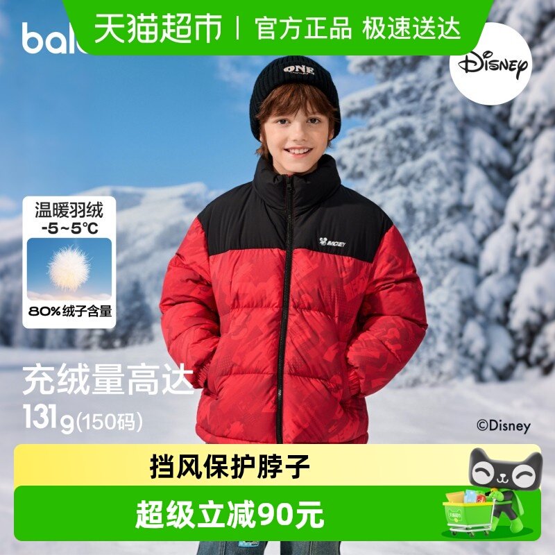 【迪士尼IP】巴拉巴拉童装儿童羽绒服男女童外套红色