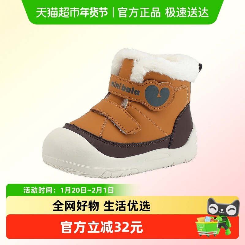 迷你巴拉巴拉防滑耐磨2025冬季新款男女童宝宝柔软舒适保暖棉鞋,童鞋/婴儿鞋/亲子鞋,运动鞋,淘宝优惠券,粉丝福利购,淘宝优惠卷
