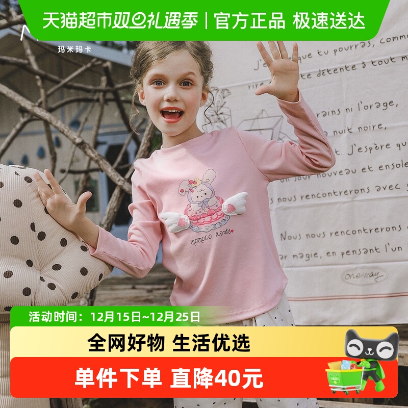 MOMOCO/玛米玛卡女童长袖T恤