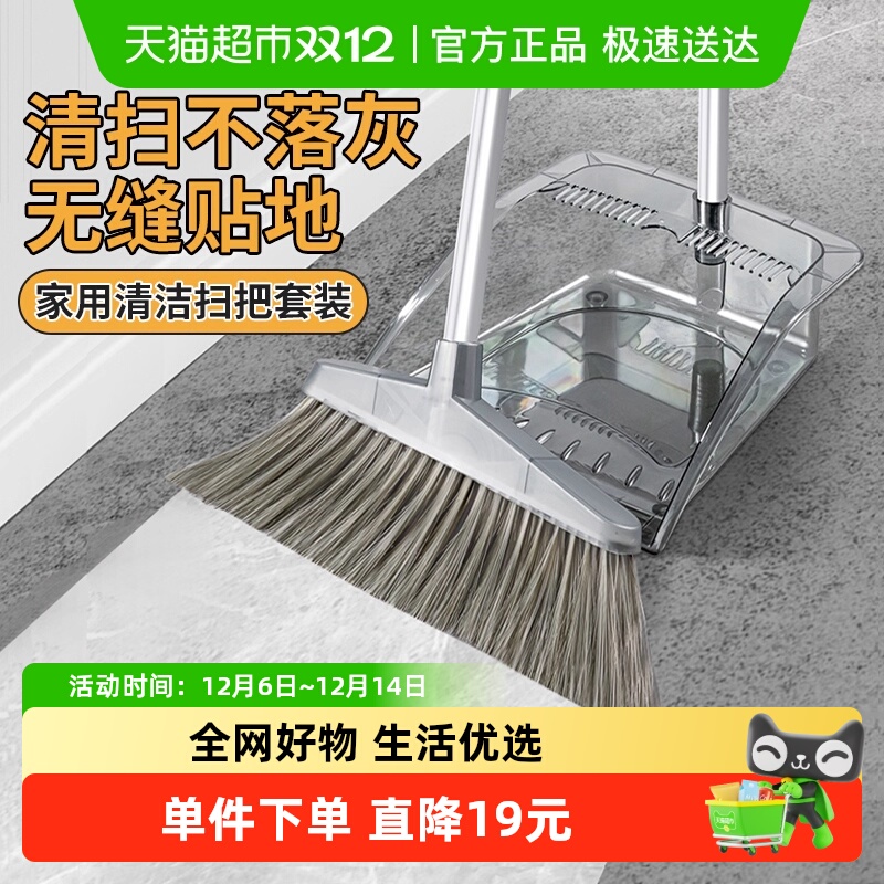 千屿透明轻奢扫把簸箕套装带梳齿