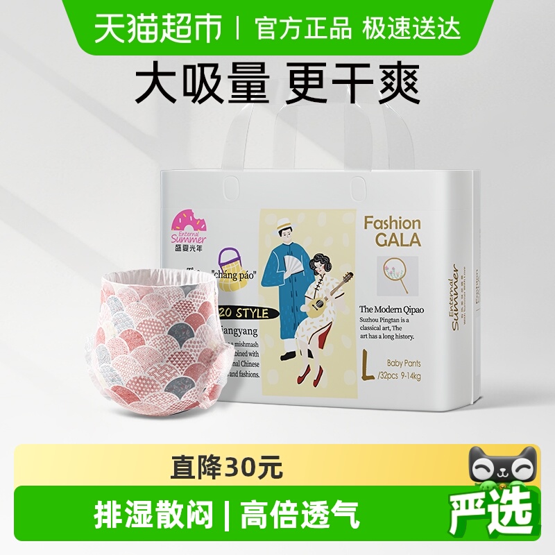 盛夏光年尺码任选训练裤