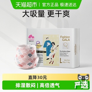 3XL尺码 盛夏光年Fashion 拉拉裤 任选 GALA系列纸尿裤