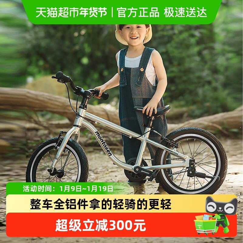 萌大圣F08儿童自行车铝合金超轻中大童山地车4-15岁学生16-24寸