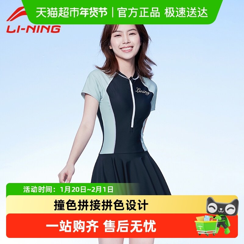 李宁泳衣女士新款爆款女孩遮肉显瘦连体裙式体泳装保守大码游泳衣,运动/瑜伽/健身/球迷用品,连体泳衣,淘宝优惠券,粉丝福利购,淘宝优惠卷