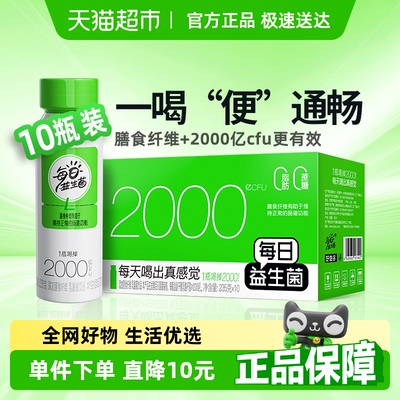 好益多每日益生菌乳酸菌饮品10瓶装0添加蔗糖酸奶饮品整箱