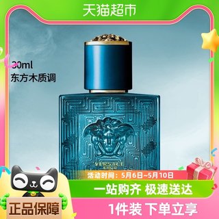 VERSACE范思哲爱罗斯男士香水30ml