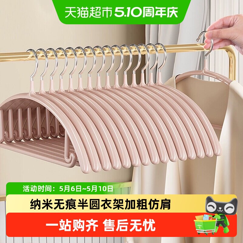 沐笙歌纳米无痕衣架仿肩卧室衣柜晾衣架卫生间干湿两用实芯加粗撑