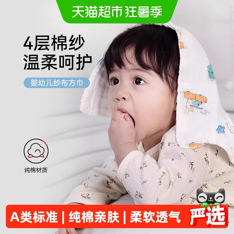 三利A类高密棉纱布方巾新生婴幼儿口水巾柔软宝宝亲肤洗脸毛巾