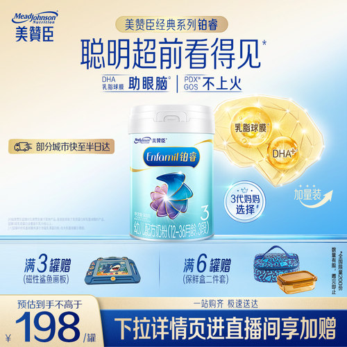 美赞臣A2奶粉3段易冲泡909g