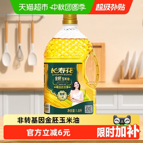 长寿花金胚玉米油1.8L×1瓶