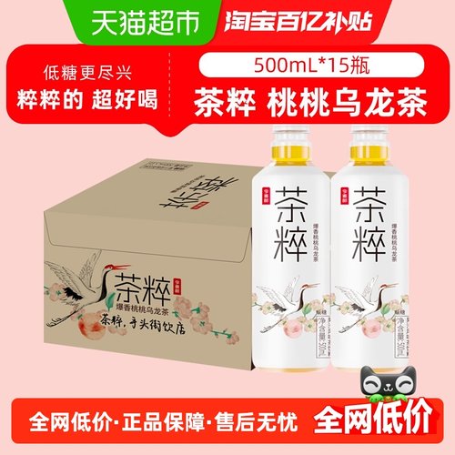 今麦郎蜜桃乌龙茶低糖果味饮料