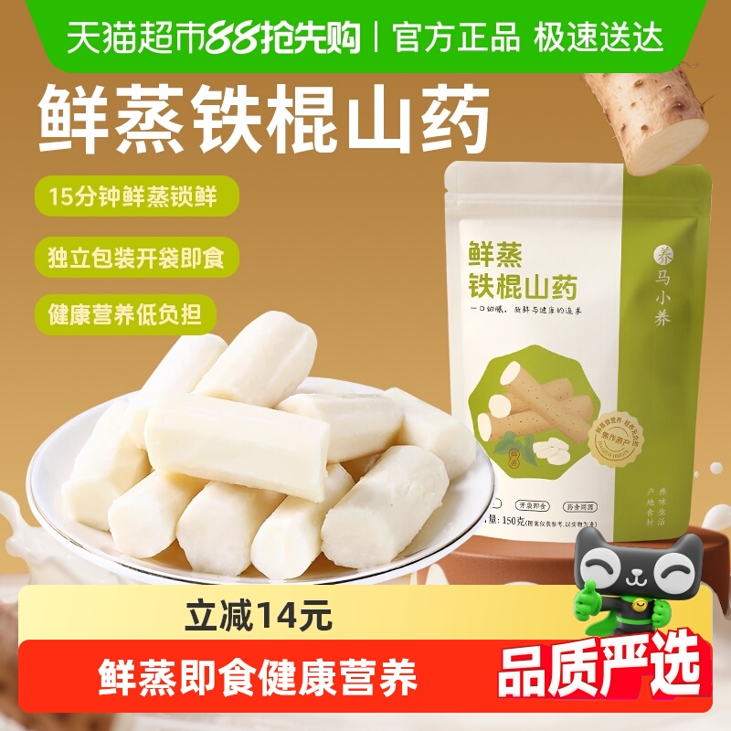 װʳɽҩ150g Сɽҩʳ