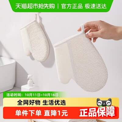 美丽雅点麻搓澡手套1只