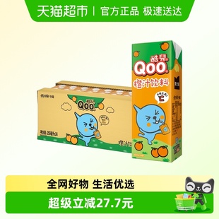 果汁饮料橙汁整箱装 Qoo果味 含维生素C 酷儿 美汁源