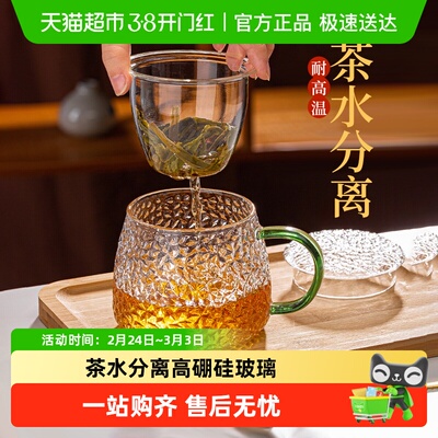 彩界耐热锤纹茶水分离泡茶玻璃杯