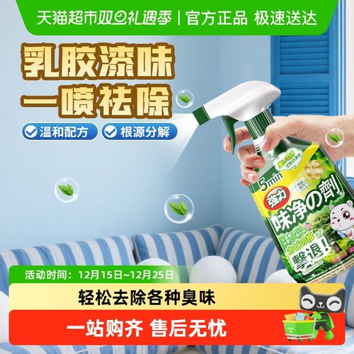 乳胶漆除味剂室内家用除苯异味