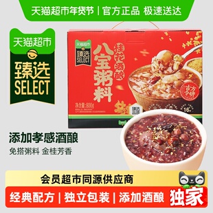 臻选燕之坊腊八粥米金桂酒酿八宝米礼盒800g五谷杂粮营养早餐