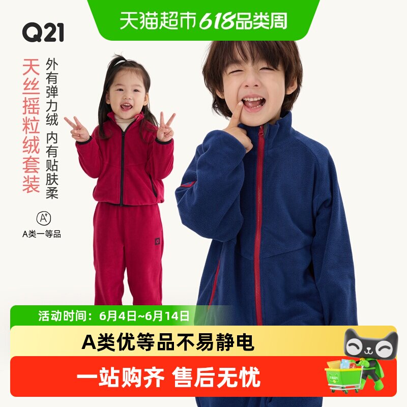 Q21莱赛尔摇粒绒亲子家居服套装男女童宝宝排汗保暖外套裤子秋