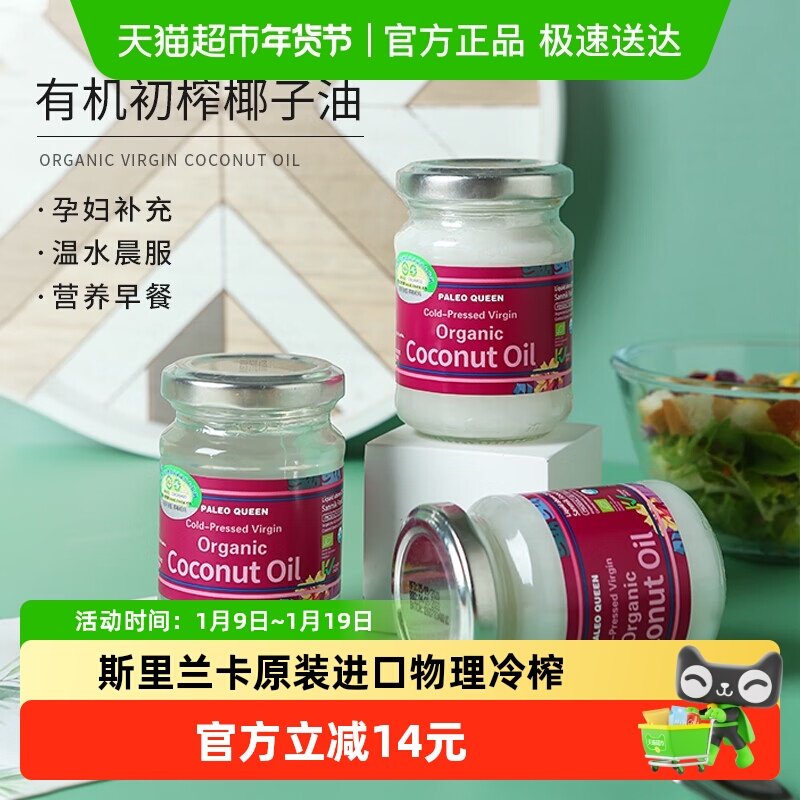 派里奥初榨椰子油斯里兰卡原装进口冷压榨食用油可炒菜烘培,粮油调味/速食/干货/烘焙,椰子油,淘宝优惠券,粉丝福利购,淘宝优惠卷