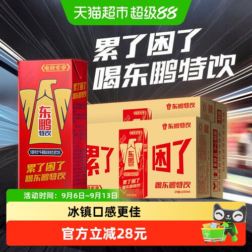 东鹏特饮冰镇功能饮料醒着拼