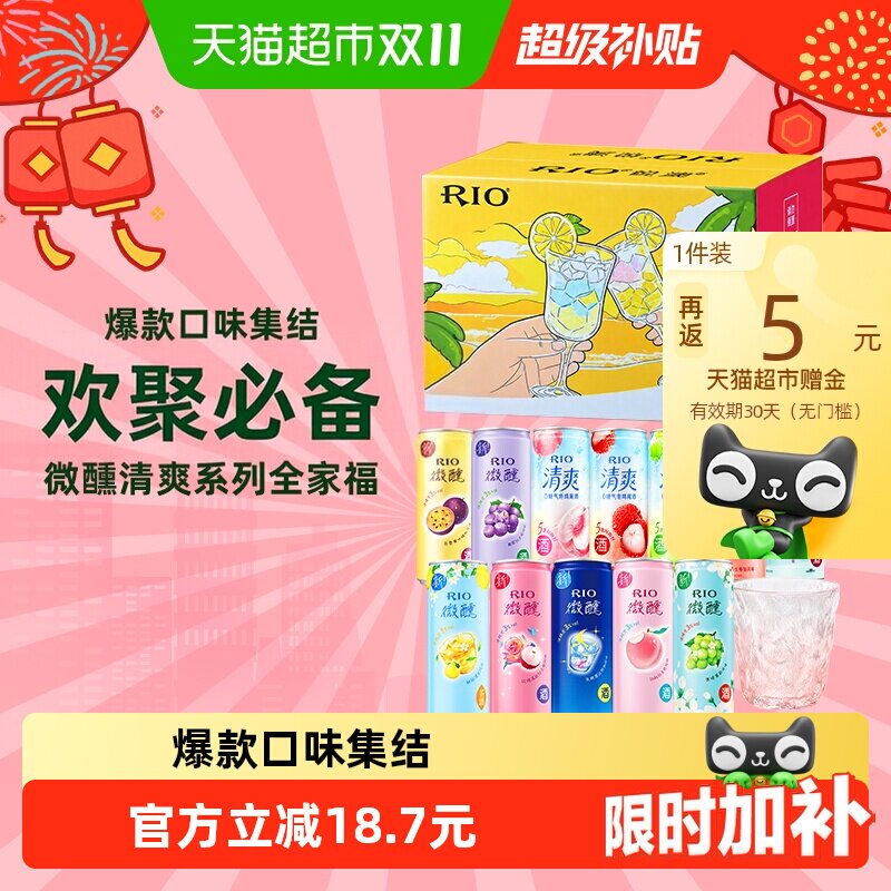 RIO锐澳微醺桃香预调鸡尾酒送礼