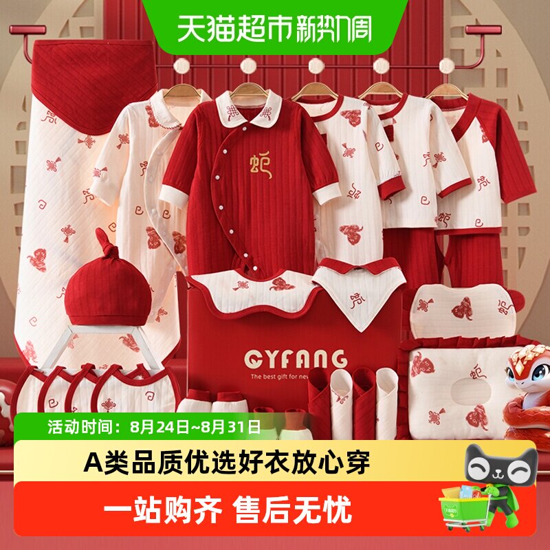 彩婴房新生婴儿衣服礼盒春秋套装初生刚出生满月用品大全见面礼物