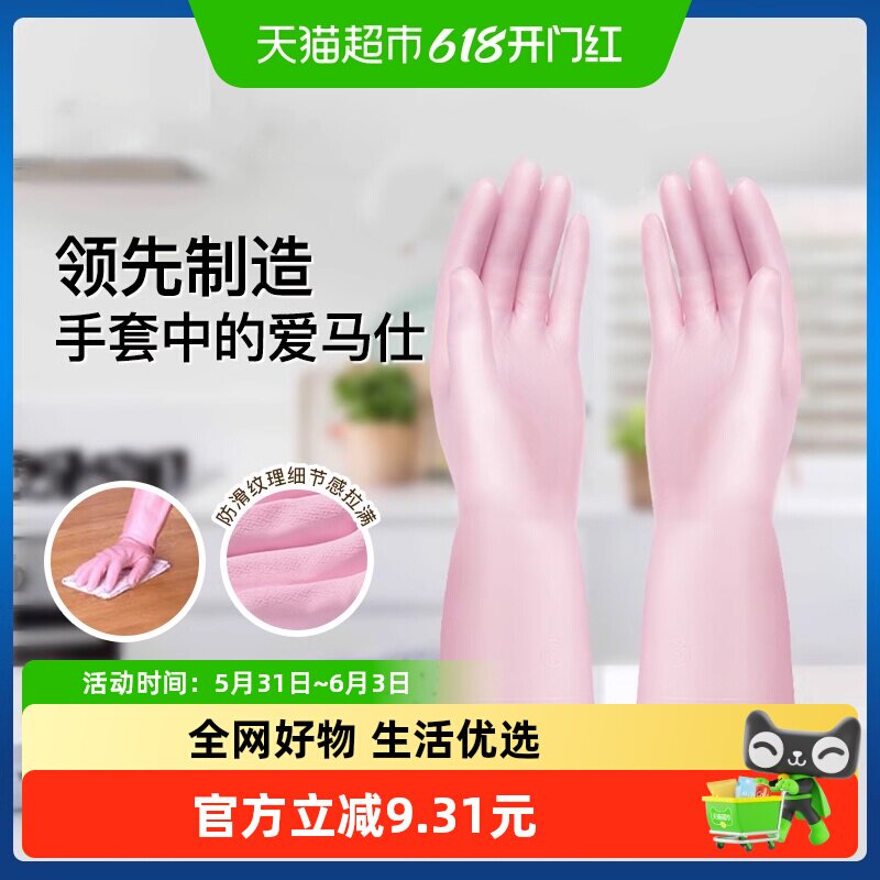 进口SHOWA/尚和超薄柔韧防水洗衣服洗菜耐用家务手套s码